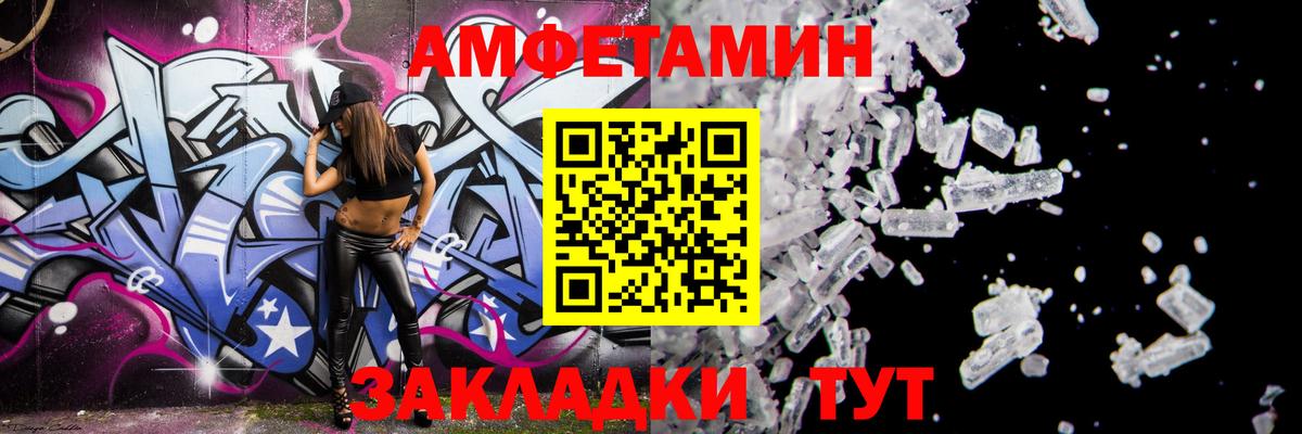 Amphetamine VHQ Белгород