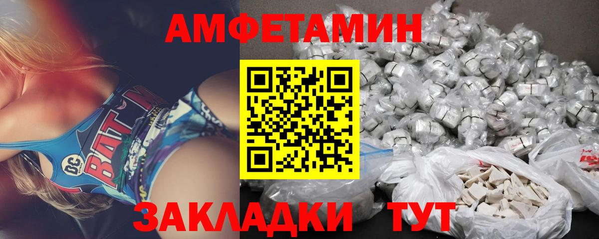 Белгород  Амфетамин VHQ  АМФЕТАМИН  Вход с VPN 