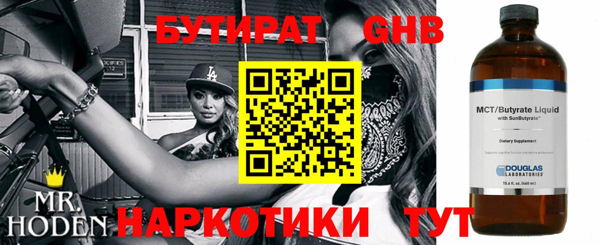 Белгород  БУТИРАТ оксана  Бутират  Вход с VPN 