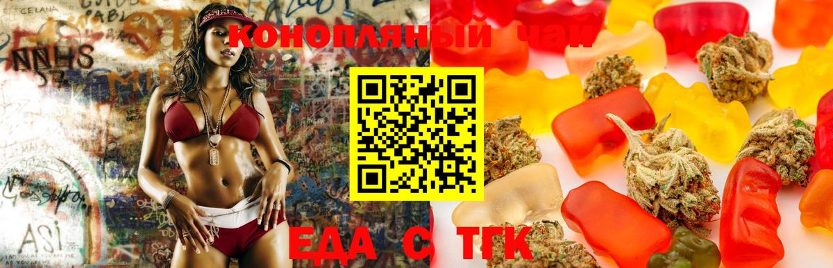 Белгород  Печенье с ТГК конопля  Вход с VPN 
