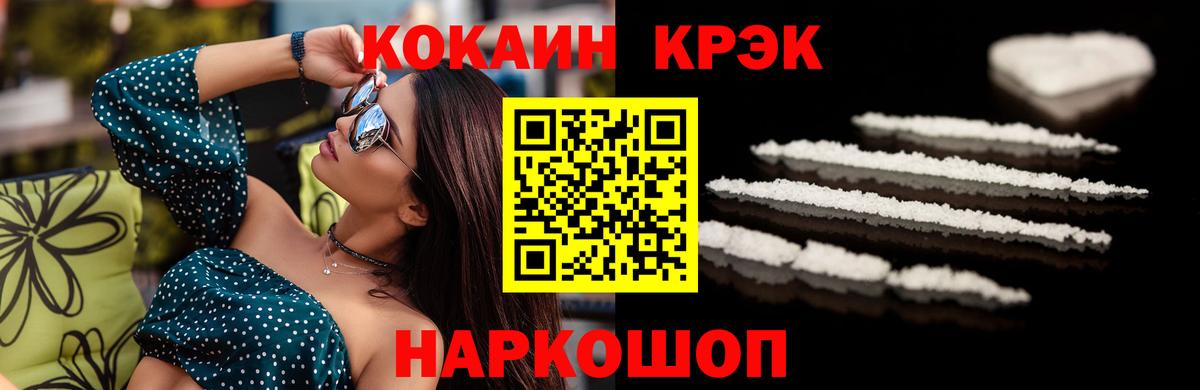 COCAIN FishScale Белгород