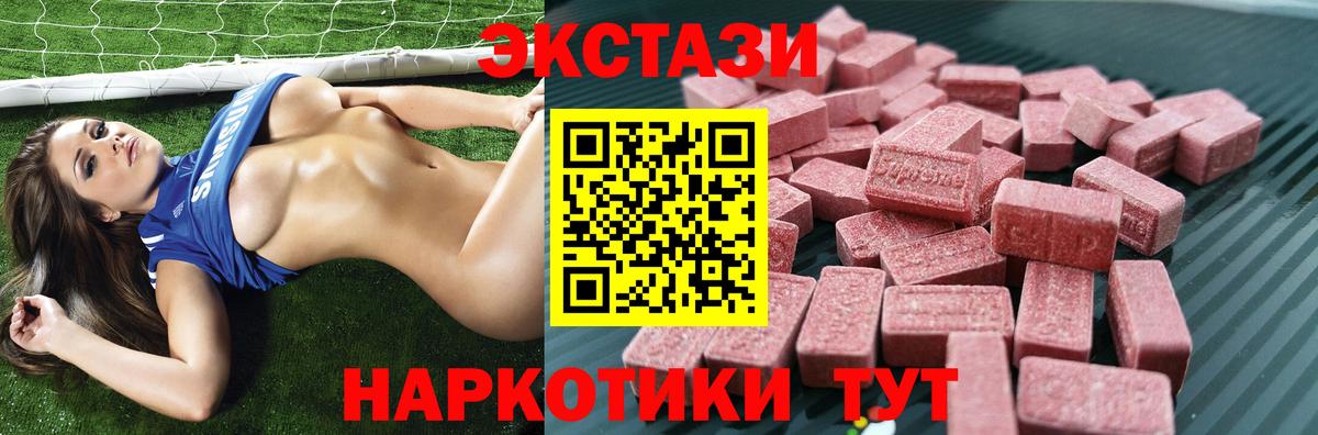ЭКСТАЗИ VHQ  Вход с VPN  Белгород  ЭКСТАЗИ 280 MDMA 