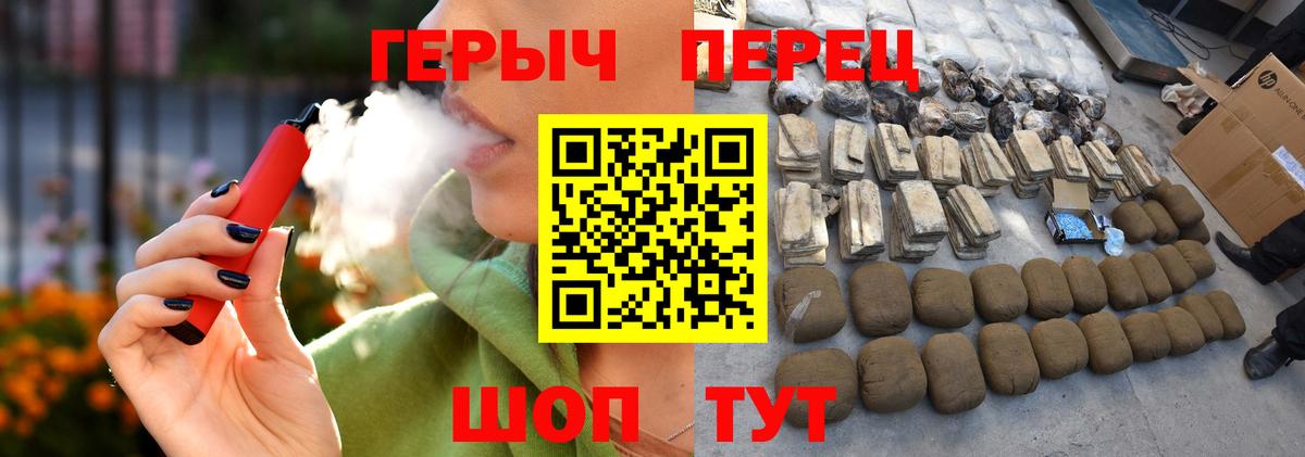 ГЕРОИН хмурый  Вход с VPN  Белгород 