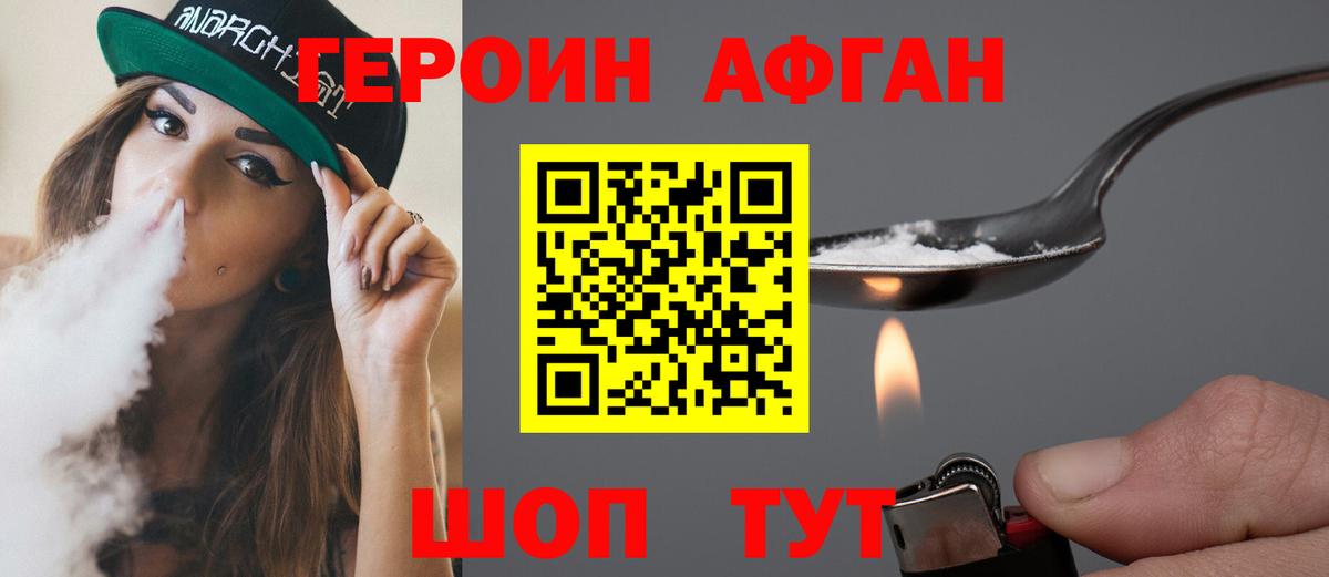 ГЕРОИН гречка Белгород