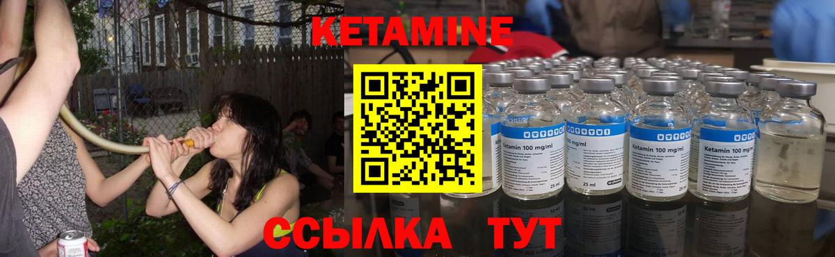 Белгород  КЕТАМИН ketamine  ссылка на мегу ONION  Вход с VPN 