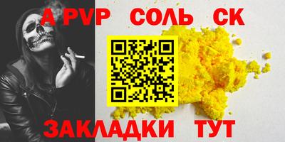 Альфа ПВП Шахты