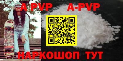 Альфа ПВП Шахты