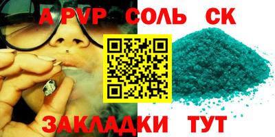 мет Шелехов