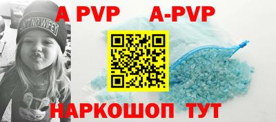 Альфа ПВП Шахты