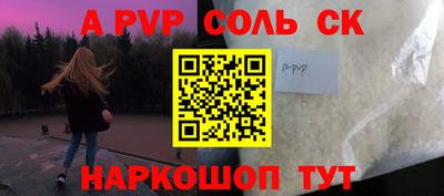 Альфа ПВП Шахты
