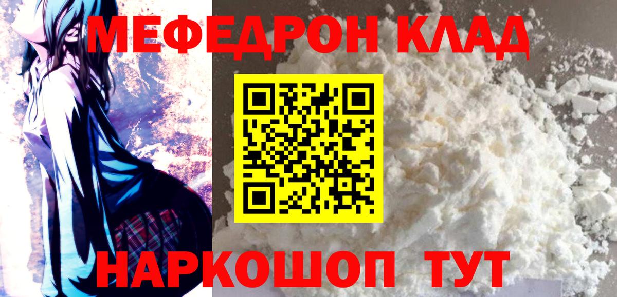 Мефедрон  Меф VHQ  Вход с VPN  Белгород 