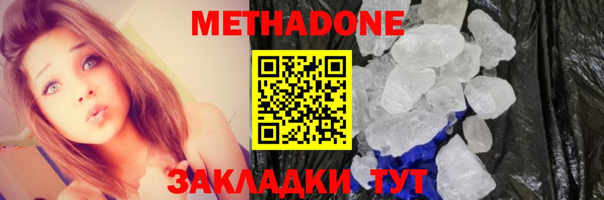 Белгород  сайты даркнета Telegram  Вход с VPN  Метадон белоснежный  Метадон methadone 