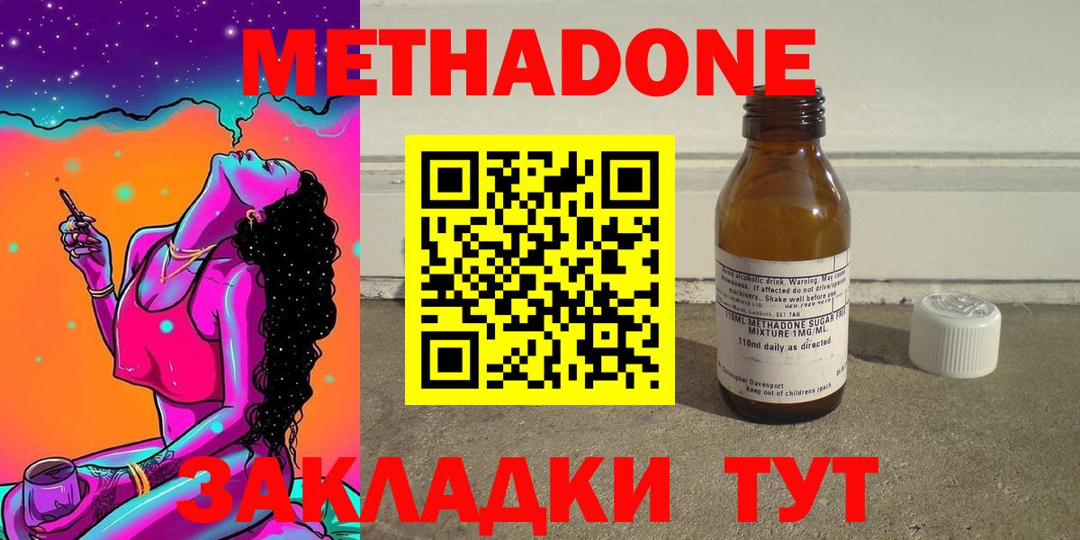 МЕТАДОН мёд Белгород