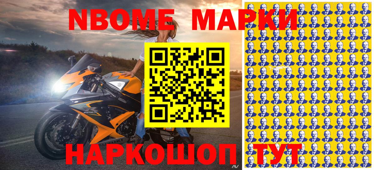 Белгород  Наркотические марки 1,8мг  Вход с VPN 