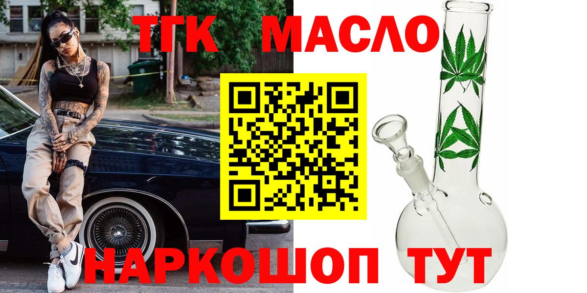 Дистиллят ТГК жижа Белгород